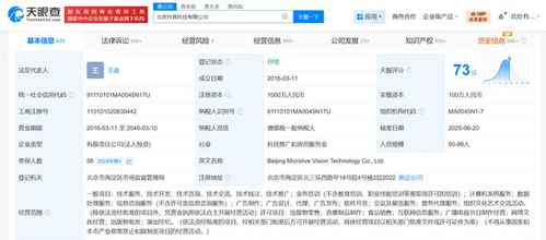 抖音科技被執行1545萬 軟件開發背后的風險警示