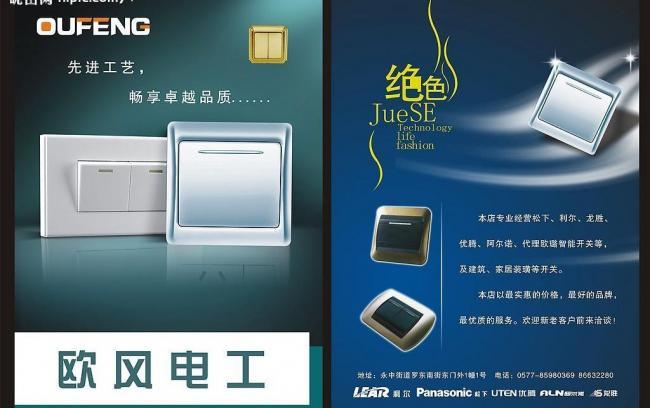 電工彩頁圖片軟件開發 開啟專業電氣設計與展示新篇章